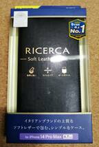 【3個】エレコム iPhone 14 Pro Max ソフトレザーケース イタリアン 6.7インチ ケース カバー ネロ PM-A22DPLFYILBK 4549550260978 _画像3