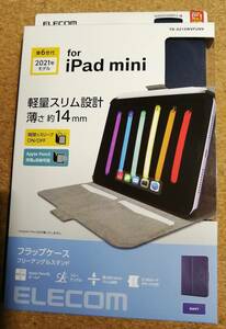 エレコム iPad mini 第6世代 2021年 手帳型 フリーアングル スリープ対応 アイパッドミニ ネイビー TB-A21SWVFUNV 4549550209267