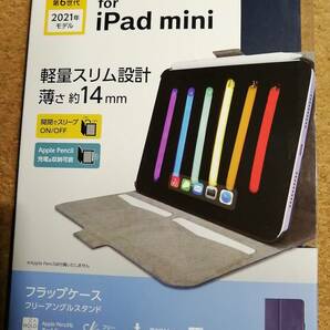 エレコム iPad mini 第6世代 2021年 手帳型 フリーアングル スリープ対応 アイパッドミニ ネイビー TB-A21SWVFUNV 4549550209267　