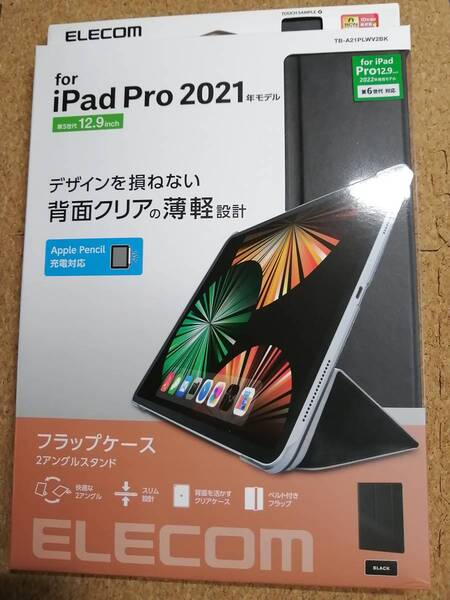 エレコム iPad Pro 12.9inch 手帳型 背面クリア 2アングル ブラック TB-A21PLWV2BK 4549550208482