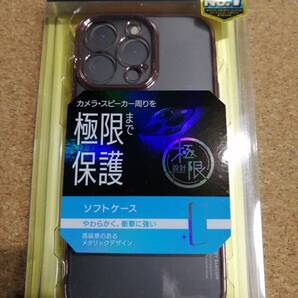 エレコム iPhone 15 Pro Max ソフトケース 極限 メタリック 3眼 ソフト ケース ピンクゴールド PM-A23DUCTMKPN 4549550292221