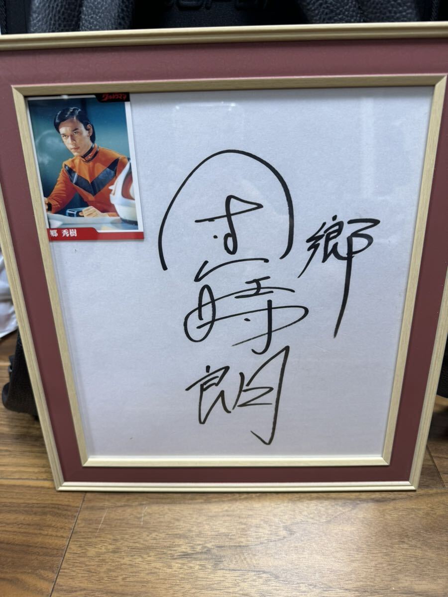Signiertes farbiges Papier „The Return of Ultraman Human Body Danjiro Rare ., Spezialeffekte, Ultraman, Ultraman ist zurück