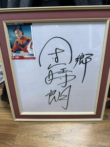 Art hand Auction Autographed colored paper The Return of Ultraman Human Body Danjiro Rare, special effects, Ultraman, Ultraman is back