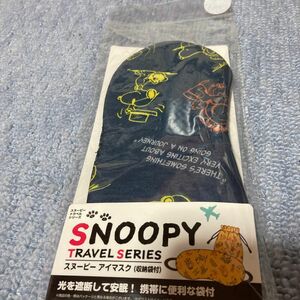 SNOOPYアイマスク未使用品ネイビー