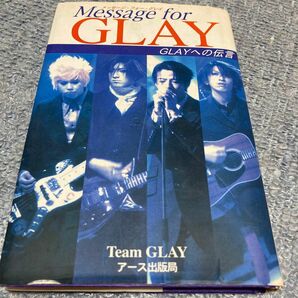 Ｍｅｓｓａｇｅ　ｆｏｒ　Ｇｌａｙ　ＧＬＡＹへの伝言 Ｔｅａｍ　Ｇｌａｙ／著