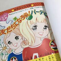 R19▲ 小学館入門百科シリーズ45 ミニレディー百科 エチケット入門 1979年9月発行　柿本勇/著　▲240426_画像5