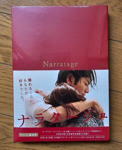 ナラタージュ Blu-ray 豪華版 Blu-ray