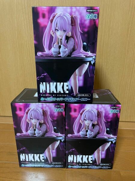 勝利の女神：NIKKE ぬーどるストッパーフィギュア ユニ　3個セット