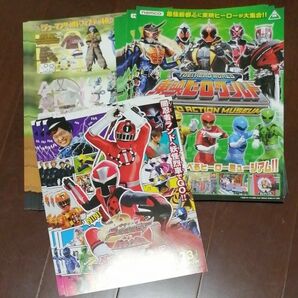 仮面ライダー ヒーロー戦隊 東映ヒーローワールド チラシ フライヤー