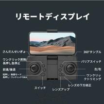 ドローン 8K高画質 二重 カメラ付き バッテリー2個付き 高画質 FPV 高度維持 ホーム スマホで操作可障害物回避機能_画像9