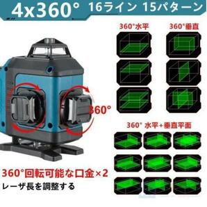 1円 レーザー墨出し器 4x360°グリーンレーザー 水平器 16ライン IP65防塵防水 輝度調整 自動補正 リモコン操作 25メートル バッテリー*2 の画像9