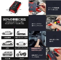 1円 ジャンプスターター 39800mAh 12V車用 充電器 エンジンスタータ ピーク電流800A 緊急始動 安全ハンマー内蔵 モバイルバッテリー_画像7