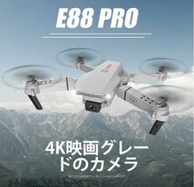 ドローン 4Kカメラ付き E88 Pro ドローン GPS 4K WIFI FPV 高い定義カメラ Foldable ドローン 2.4G 6 軸 RC Quadcopter 飛行距離150m_画像2