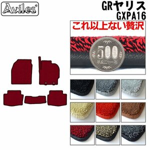 最高級 フロアマット トヨタ GRヤリス GXPA16 MT車 R02.09-【全国一律送料無料】【9色より選択】