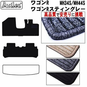 当日発送 フロアマット ワゴンR MH34S AT車 H24.09-29.02【全国一律送料無料 高品質で安売に挑戦】