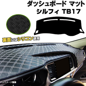 【ダッシュボードマット】 シルフィ TB17 H24.12-＜黒革調/ダイヤキルト/ホワイトステッチ＞（裏面：シリコン使用）