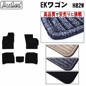 当日発送 フロアマット 三菱 eKワゴン H82系 MT車 H18.09-25.06(通常ドア)【全国一律送料無料 高品質で安売に挑戦】