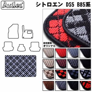 当日発送 フロアマット トランク用 シトロエン DS5 B85系 H24.08-30.11【全国一律送料無料】