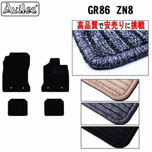 当日発送 フロアマット トヨタ GR86 ZN8 MT車 全グレード対応 R03.10-【全国一律送料無料 高品質で安売に挑戦】