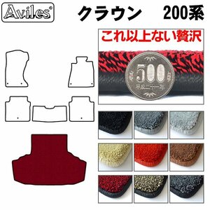 最高級 フロアマット トランク用 クラウン 200系 GRS200 H20.02-24.12【全国一律送料無料】【9色より選択】