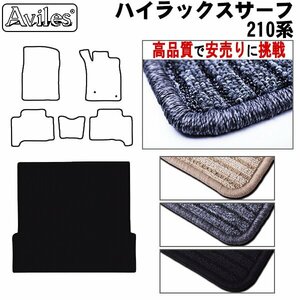 当日発送 フロアマット トランク用 トヨタ ハイラックスサーフ 210系/215系 H14.11-【全国一律送料無料 高品質で安売に挑戦】