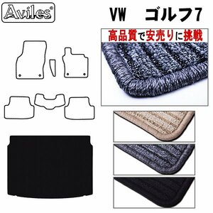 当日発送 フロアマット トランク用 VW ワーゲン ゴルフ7 AUCJZ/PT 右H H25.04- 【全国一律送料無料 高品質で安売に挑戦】