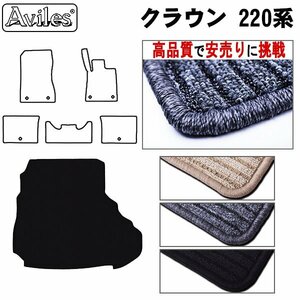 当日発送 フロアマット トランク用 クラウン 220系 ARS220 ハイブリッド兼 H30.06-【全国一律送料無料 高品質で安売に挑戦】