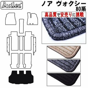 当日発送 フロアマット トランク用 トヨタ ノア 80系 H26.01-【全国一律送料無料 高品質で安売に挑戦】