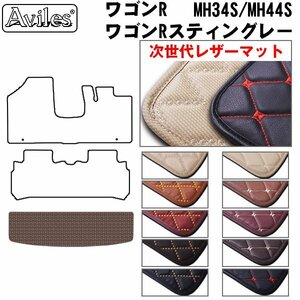 次世代のレザー フロアマット トランク用 ワゴンR スティングレー MH44S H24.09-(Mサイズ)【全国一律送料無料】【10色より選択】