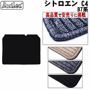  that day shipping floor mat trunk for Citroen C4 B7 series H23.07-30.11[ nationwide equal free shipping high quality . cheap sale . challenge ]