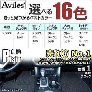 当日発送 フロアマット 三菱 デリカD5 CV系 7人乗り H20.01-(Rヒーター有)【全国一律送料無料】の画像3