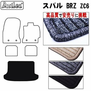 当日発送 フロアマット トランク用 スバル BRZ ZC6 H24.03-【全国一律送料無料 高品質で安売に挑戦】