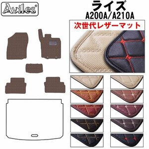 次世代のレザー フロアマット トヨタ ライズ A200A/210A R01.11-【全国一律送料無料】【10色より選択】