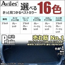 当日発送 フロアマット トランク用 トヨタ ヴァンガード ACA/GSA33 7人乗り H19.08-【全国一律送料無料】_画像3