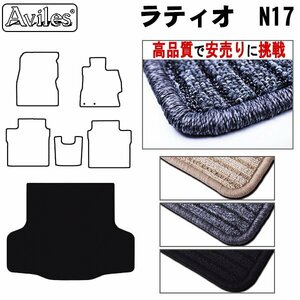 当日発送 フロアマット トランク用 日産 ラティオ N17系 H24.10-【全国一律送料無料 高品質で安売に挑戦】