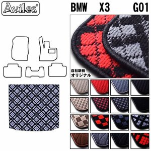  that day shipping floor mat trunk for BMW X3 G01 H29.10-[ nationwide equal free shipping ]