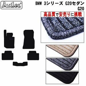  that day shipping floor mat BMW 3 series G20 sedan left hand drive H31.03-[ nationwide equal free shipping high quality . cheap sale . challenge ]