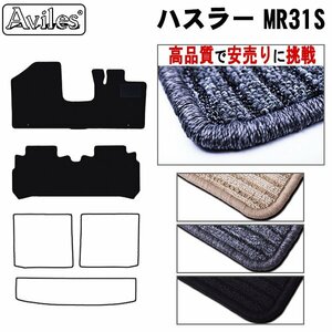 当日発送 フロアマット スズキ ハスラー 31系 MR31S、MR41S AT車 H26.01-【全国一律送料無料 高品質で安売に挑戦】