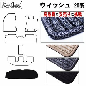 当日発送 フロアマット トランク用 トヨタ ウィッシュ 20系 ZGE20 H21.04-【全国一律送料無料 高品質で安売に挑戦】