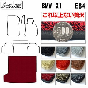 最高級 フロアマット トランク用 BMW X1 E84 右H 2WD H22.04-【全国一律送料無料】【9色より選択】