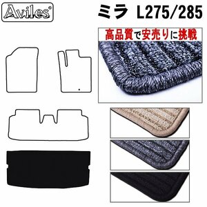 当日発送 フロアマット トランク用 ダイハツ ミラ L275/285系5ドア 4WDも共通 H18.12-【全国一律送料無料 高品質で安売に挑戦】