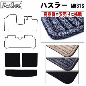 当日発送 フロアマット トランク用 スズキ ハスラー 31系 MR31S H26.01-【全国一律送料無料 高品質で安売に挑戦】