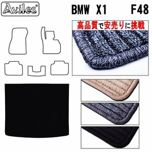 当日発送 フロアマット トランク用 BMW X1 F48 H27.10-【全国一律送料無料 高品質で安売に挑戦】