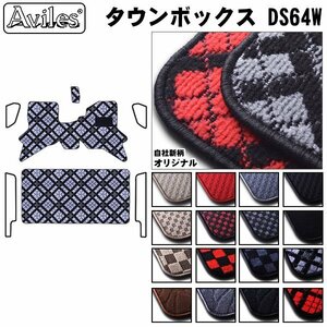 当日発送 フロアマット 三菱 タウンボックス 64系 DS64W AT車 H26.02-(止具:Hook)【全国一律送料無料】