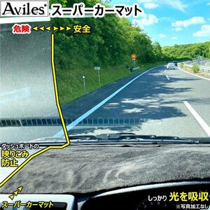 【新開発 反射防止】アルファード・ヴェルファイア 20系 センタースピーカーあり車 H20.05-27.01【安全マット 当日発送 全国一律送料無料】