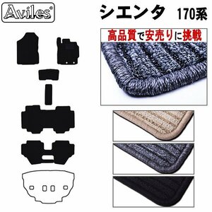 当日発送 フロアマット トヨタ シエンタ 170系 ハイブリッド 7人乗り H27.07-R04.07【全国一律送料無料 高品質で安売に挑戦】