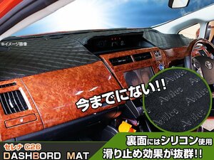 【ダッシュボードマット】日産 セレナ C26 ＜黒革調/ダイヤキルト/ブラックステッチ＞（裏面：滑り止めシリコン使用）