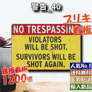 ★警告_40★看板 NO TRESPASSING[20240424]匿名配送 看板専門店 新品未使用 ブリキ デザイン 飾り 旗 