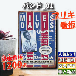 ★バンド_01★看板 Jazz マイルス[20240428]tin おしゃれ 昭和レトロ 新品 USA ONLY 飾り方 昭和 