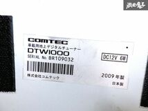 ★動作OK★ COMTEC コムテック DTW1000 車載用地デジチューナー アンテナ ケーブル リモコン付 即納 棚N-1_画像8